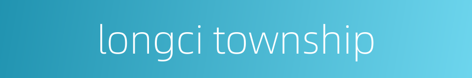 longci township的同义词