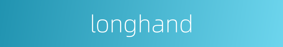 longhand的同义词