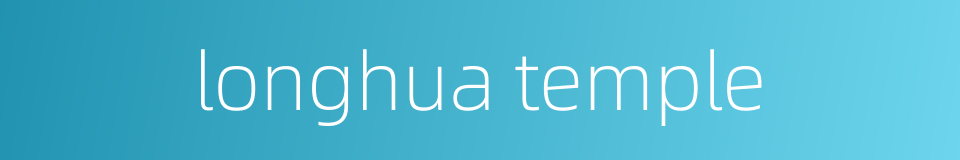 longhua temple的同义词