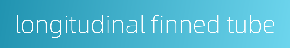 longitudinal finned tube的同义词