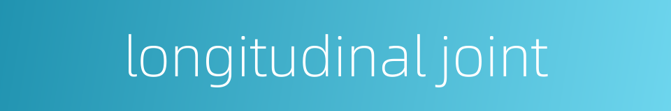 longitudinal joint的同义词