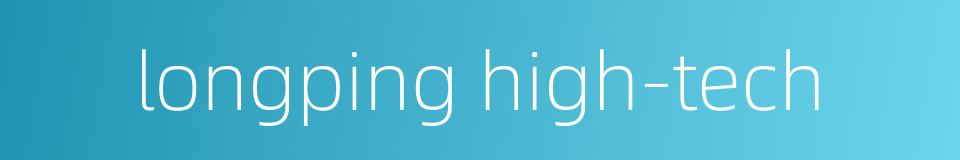 longping high-tech的同义词