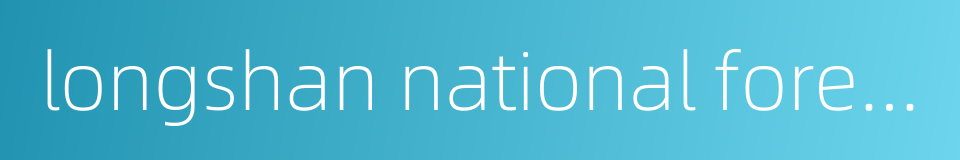 longshan national forest park的同义词