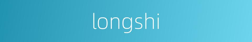 longshi的同义词