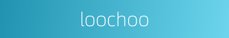 loochoo的同义词