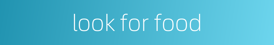 look for food的同义词