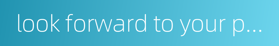 look forward to your participation的同义词