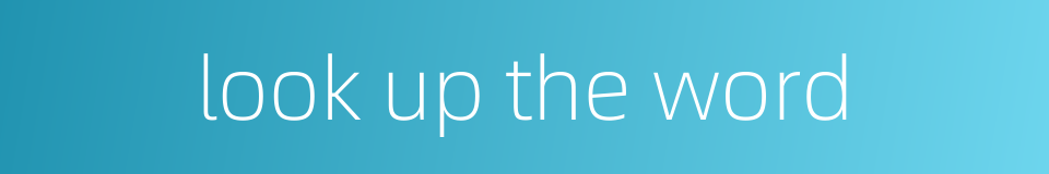 look up the word的同义词