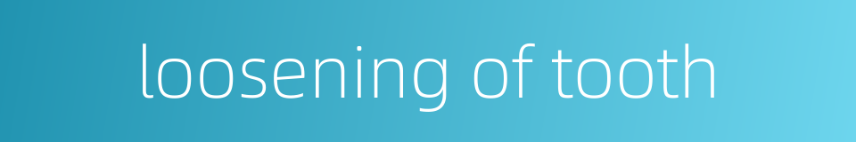 loosening of tooth的同义词