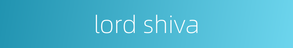 lord shiva的同义词