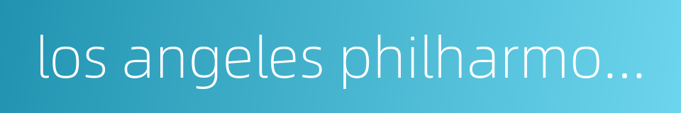 los angeles philharmonic的同义词
