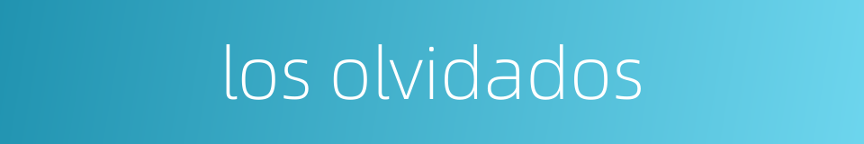 los olvidados的同义词
