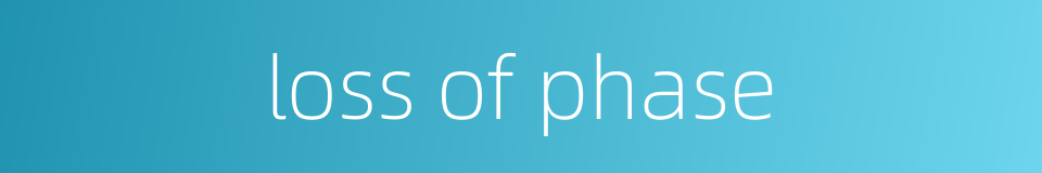 loss of phase的同义词