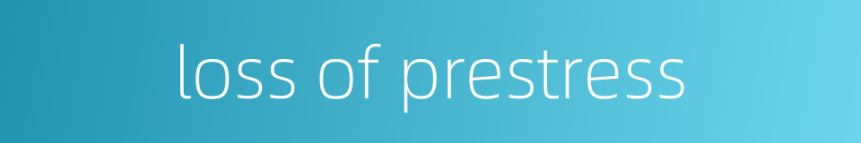 loss of prestress的同义词