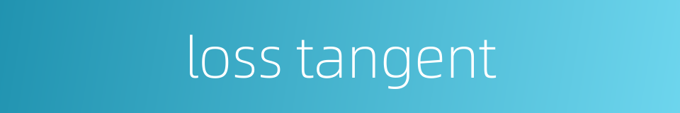 loss tangent的同义词