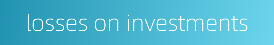 losses on investments的同义词