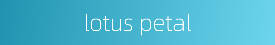 lotus petal的同义词