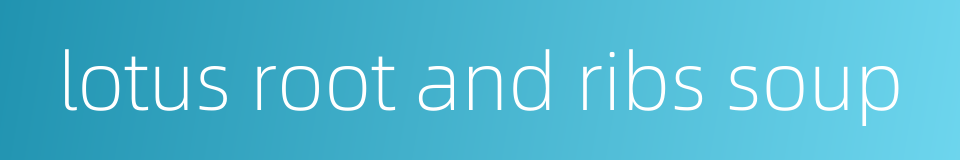 lotus root and ribs soup的同义词