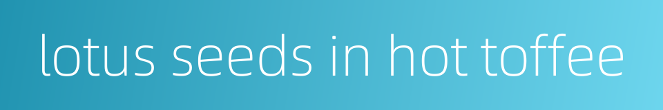 lotus seeds in hot toffee的同义词