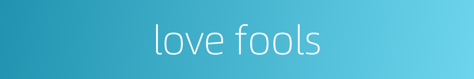 love fools的同义词