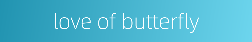 love of butterfly的同义词