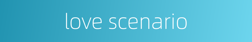 love scenario的同义词