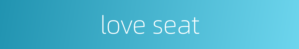 love seat的同义词