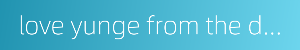 love yunge from the desert的同义词