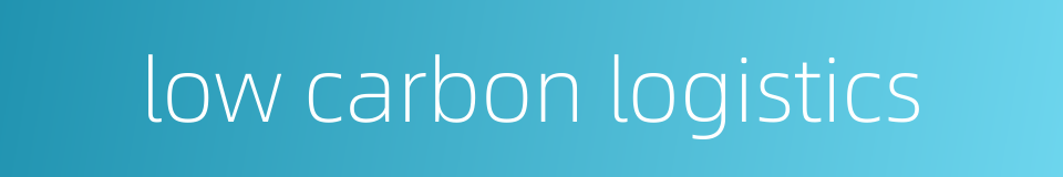 low carbon logistics的同义词