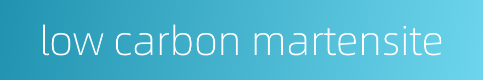 low carbon martensite的同义词
