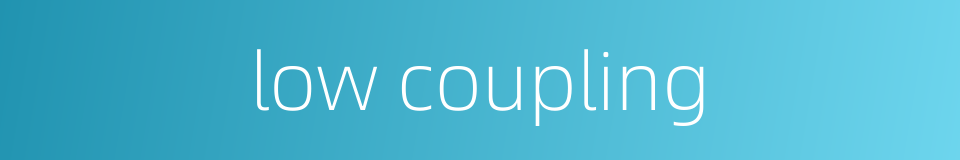 low coupling的同义词