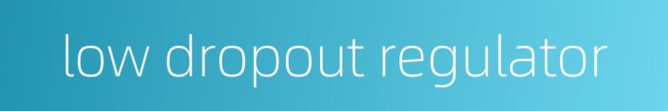 low dropout regulator的同义词