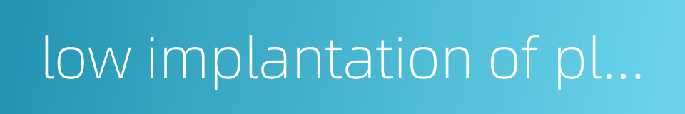 low implantation of placenta的同义词