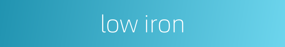 low iron的同义词