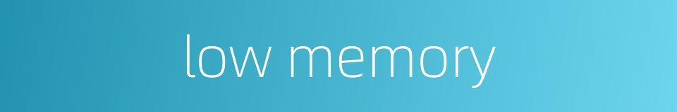 low memory的同义词