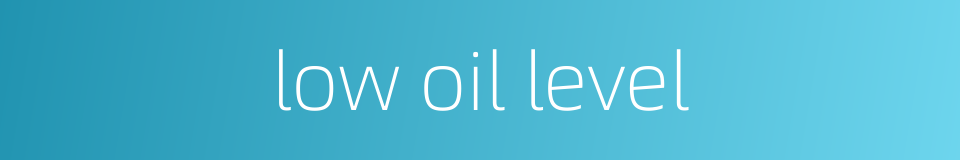 low oil level的同义词