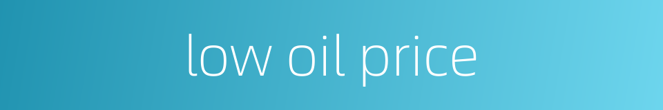 low oil price的同义词