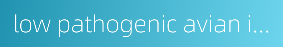 low pathogenic avian influenza的同义词