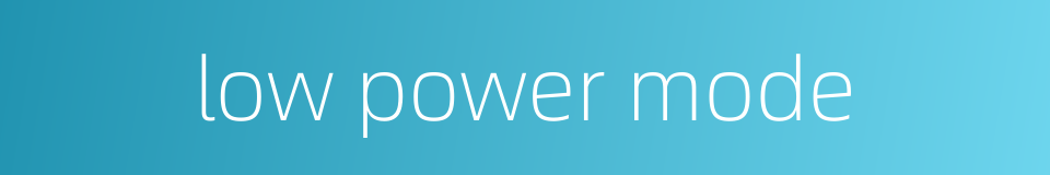 low power mode的同义词