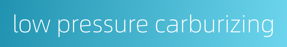 low pressure carburizing的同义词
