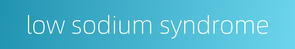 low sodium syndrome的同义词