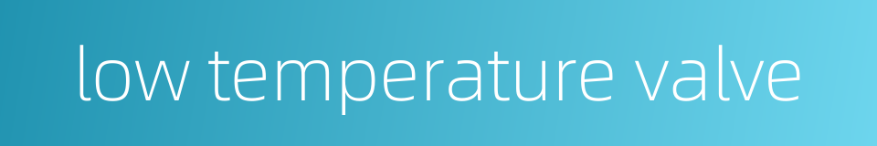 low temperature valve的同义词