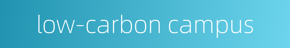 low-carbon campus的同义词