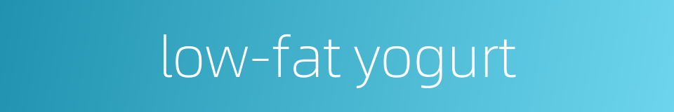 low-fat yogurt的同义词