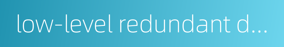 low-level redundant development的同义词