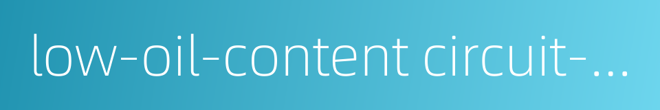 low-oil-content circuit-breaker的同义词