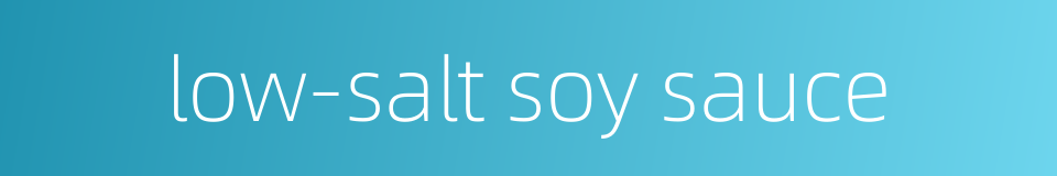 low-salt soy sauce的同义词