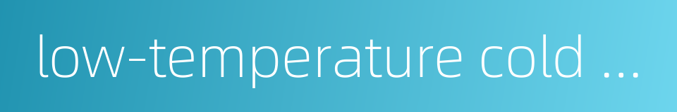 low-temperature cold store的同义词
