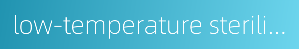 low-temperature sterilization的同义词