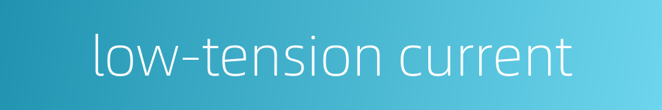 low-tension current的同义词